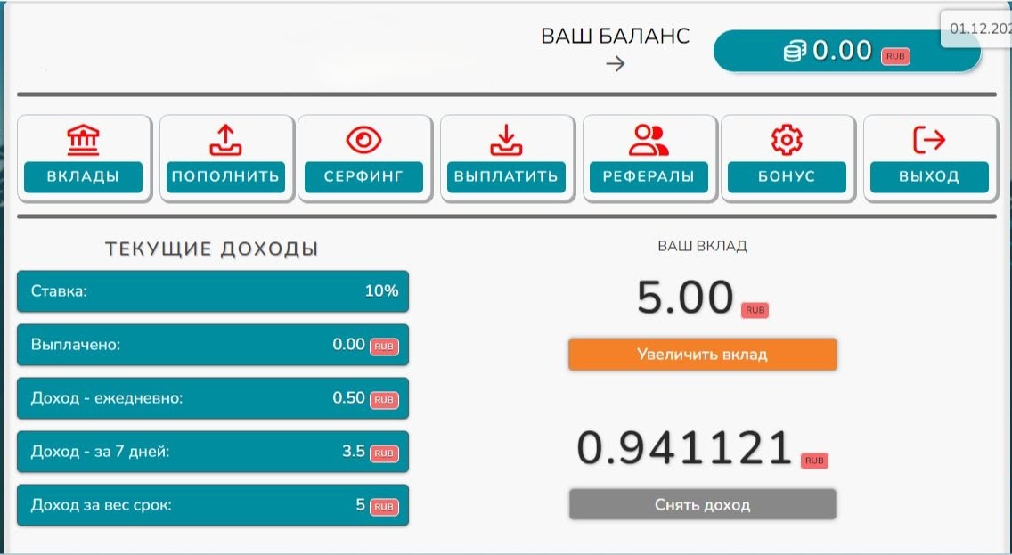 Скрипт майнинга